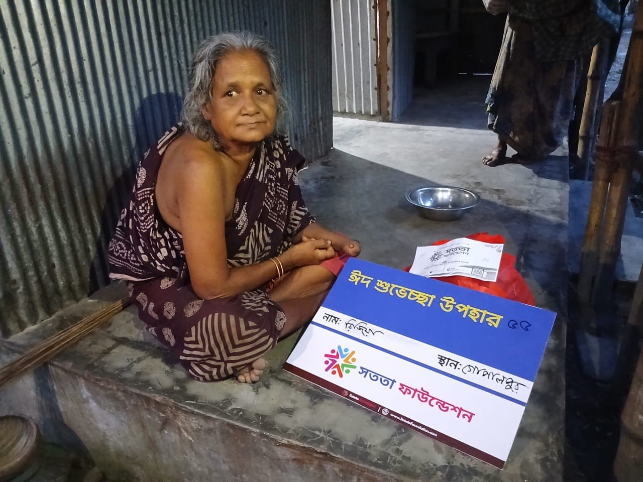 ঈদ উপহার প্রাপক — বৃদ্ধা মহিলা