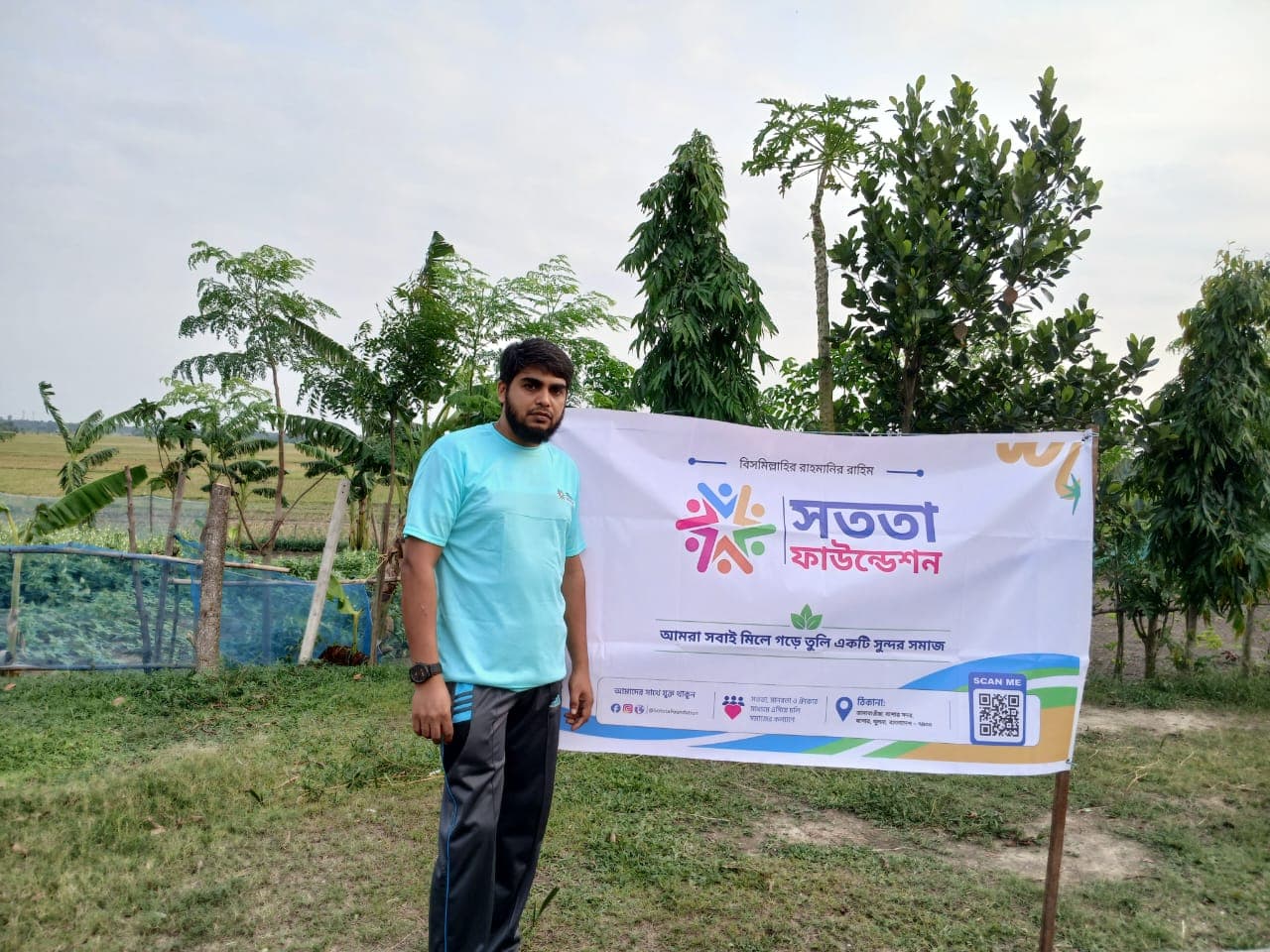 সততা ফাউন্ডেশন ব্যানার