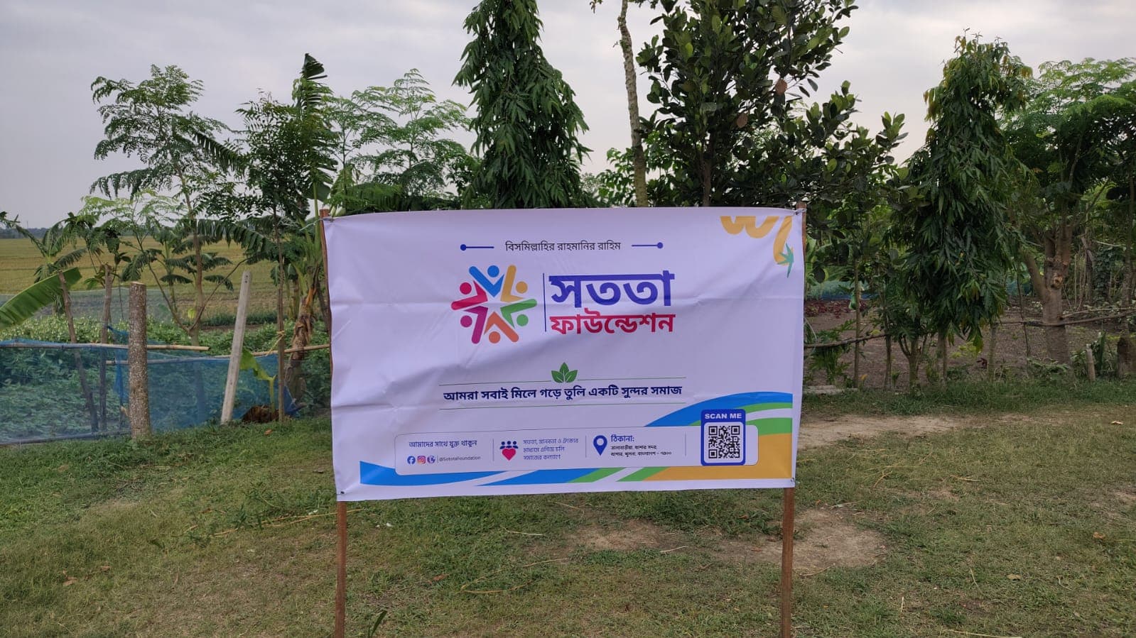 খাদ্য ত্রাণ বিতরণ প্যাকেজ