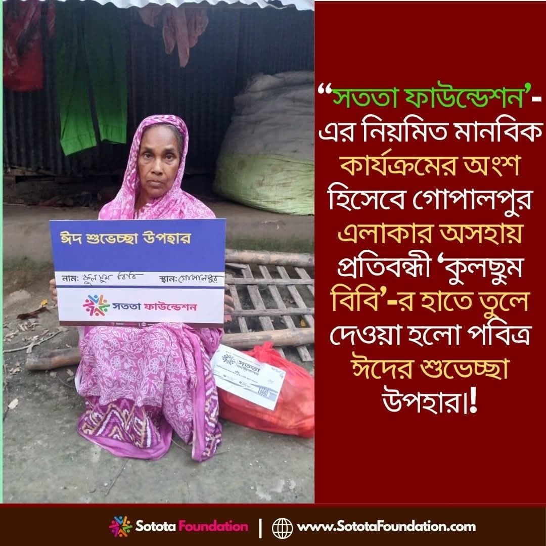 Eid-ul Adha 2026 — Gifts at the Doorstep